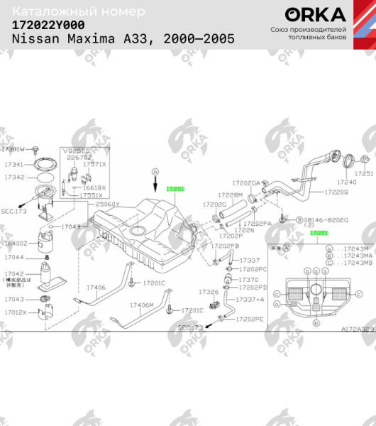 Купить Топливный бак Nissan Maxima A33, 2000-2005 г.в. (NB) Топливный бак Nissan Maxima A33, 2000-2005 г.в. (NB)
