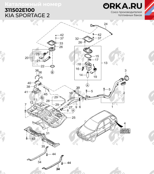 Купить Пластиковый топливный бак Kia Sportage 2, 2004-2010 г.в. (NB) Пластиковый топливный бак Kia Sportage 2, 2004-2010 г.в. (NB)