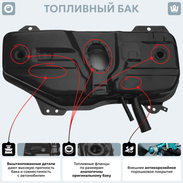 Купить Топливный бак Fiat Albea, 2005-2012 г.в. (антикоррозия) Топливный бак Fiat Albea, 2005-2012 г.в. (антикоррозия)